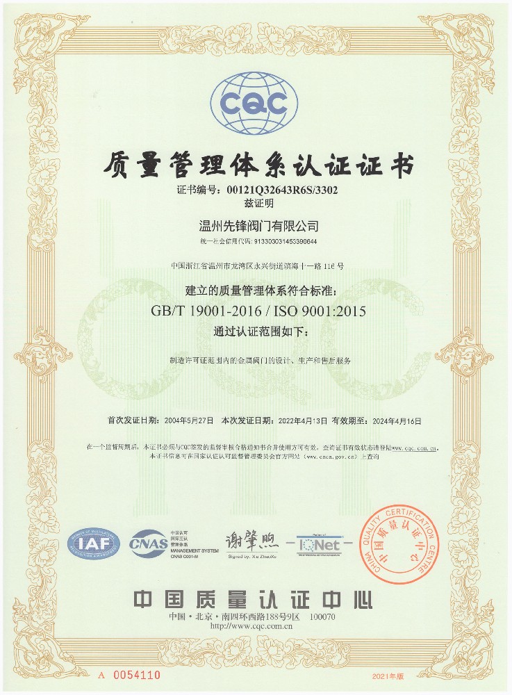ISO9001-2015质量體(tǐ)系认证